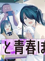 热血武侠漫画赤羽刀歌封面