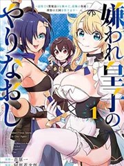 末世科幻漫画荒原信号封面